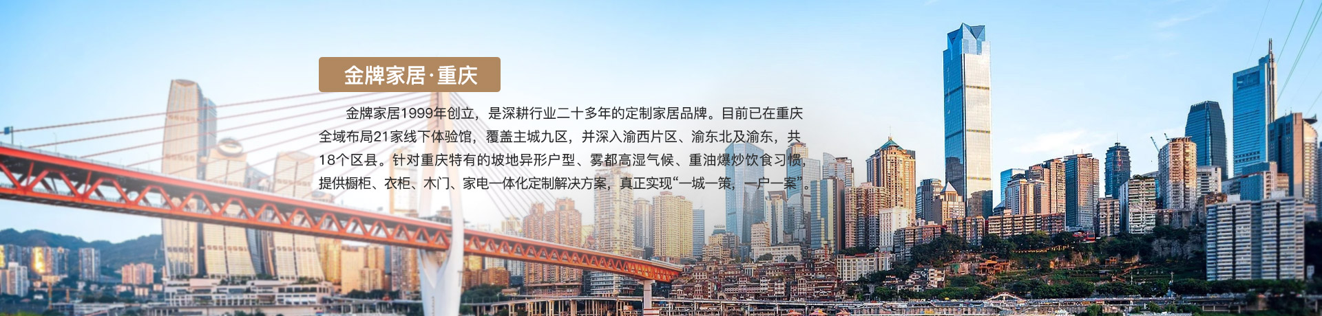 bg视讯家居重庆体验馆