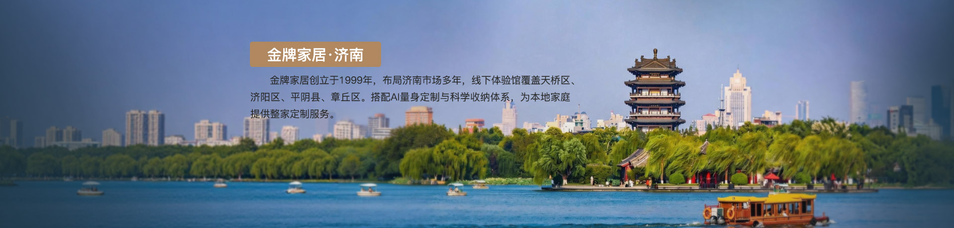 bg视讯家居济南体验馆