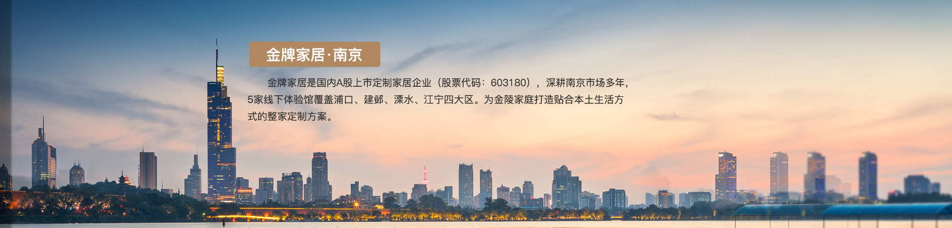 bg视讯家居南京体验馆