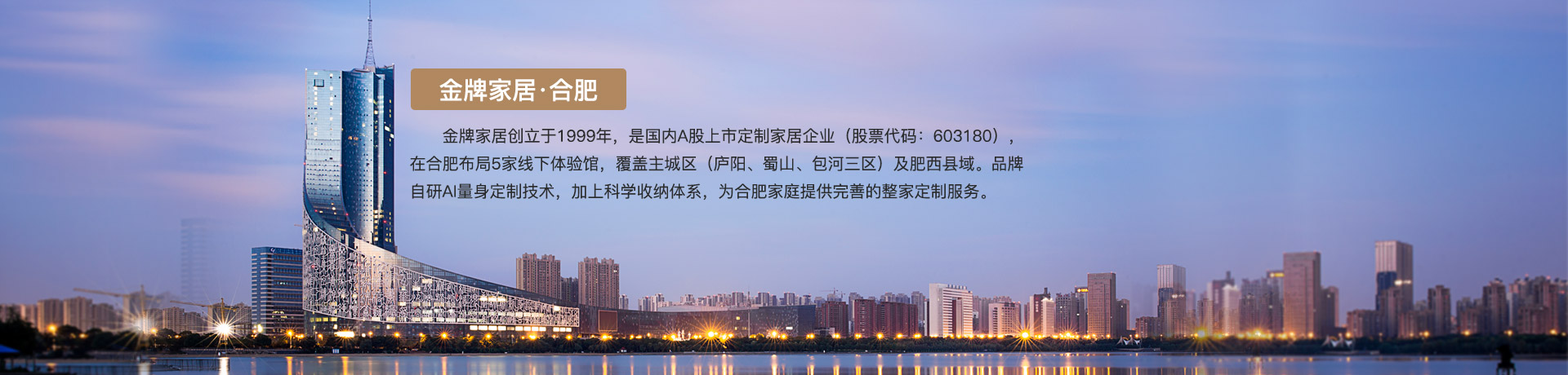 bg视讯家居合肥体验馆