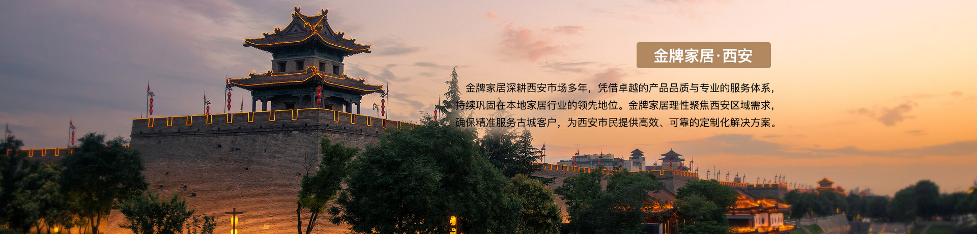 bg视讯家居西安体验馆
