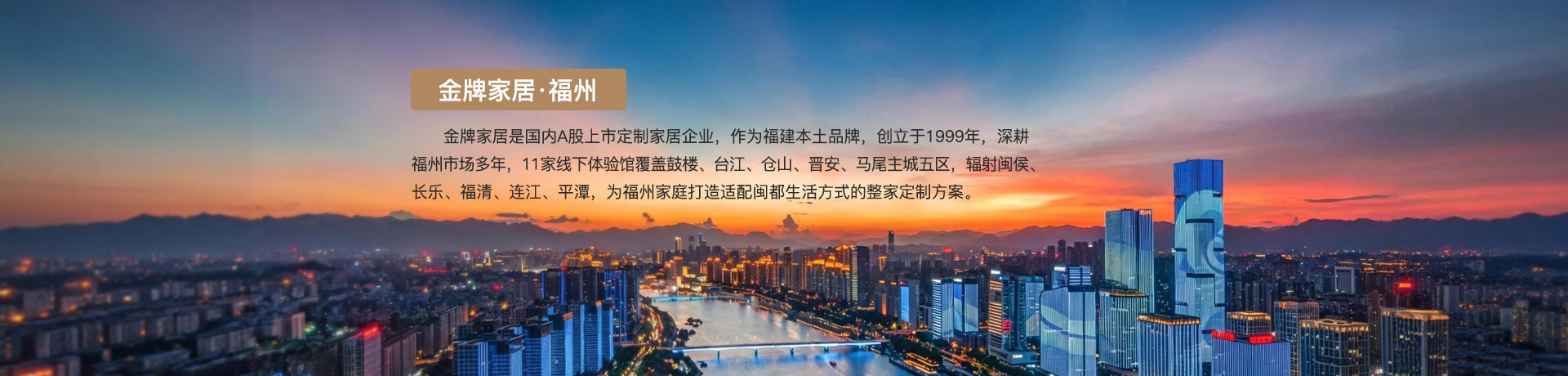 bg视讯家居福州体验馆