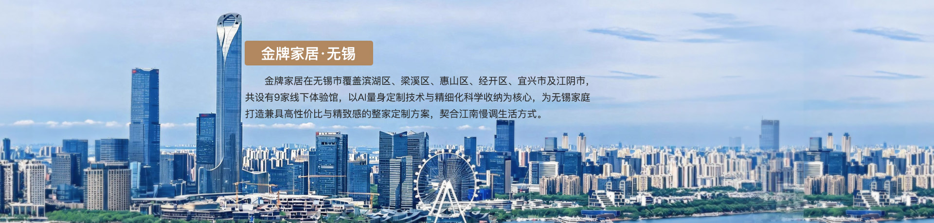 bg视讯家居无锡体验馆