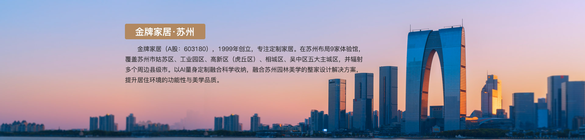 bg视讯家居苏州体验馆