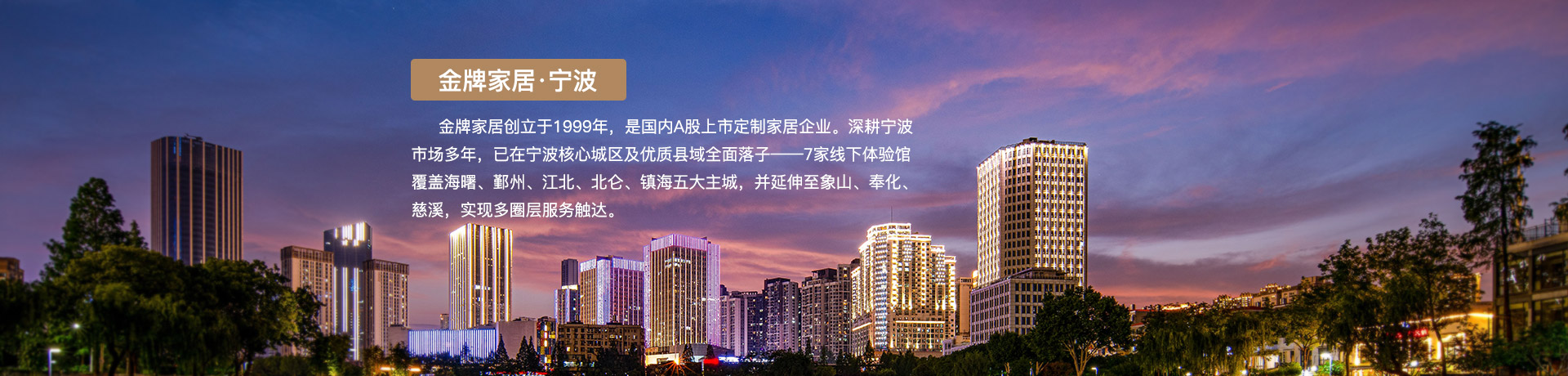 bg视讯家居宁波体验馆