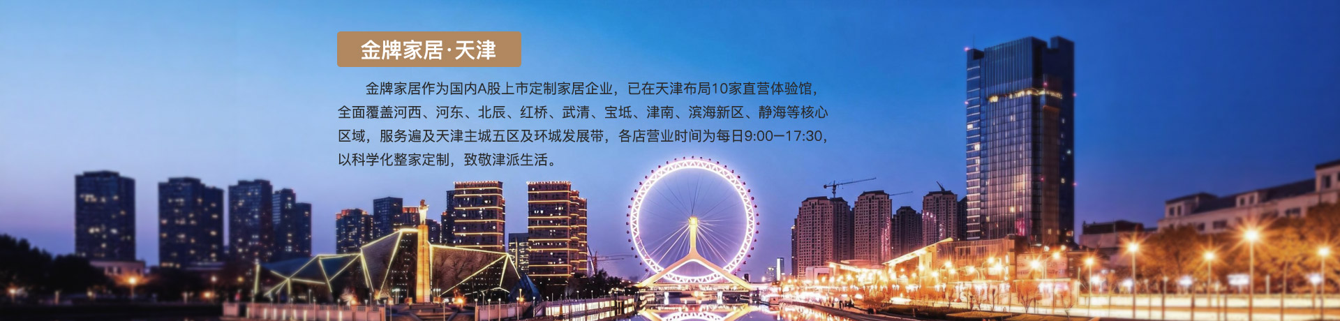 bg视讯家居天津体验馆